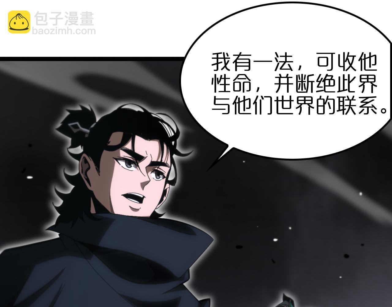 諸界末日在線 - 第188話 談判(2/4) - 2