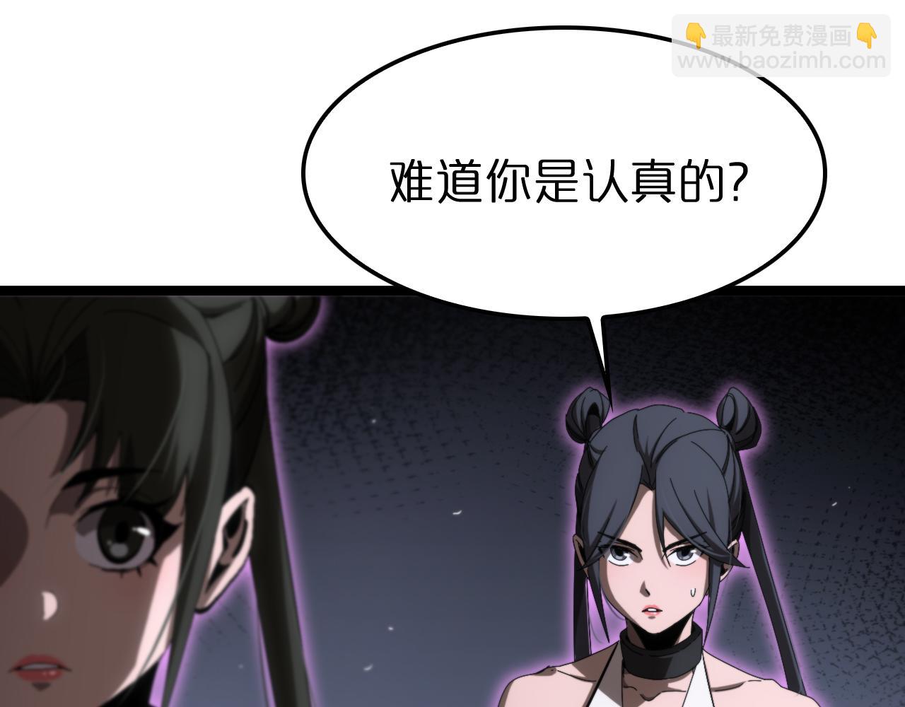 諸界末日在線 - 第188話 談判(2/4) - 5