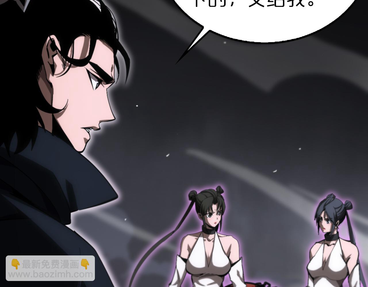 諸界末日在線 - 第188話 談判(2/4) - 7