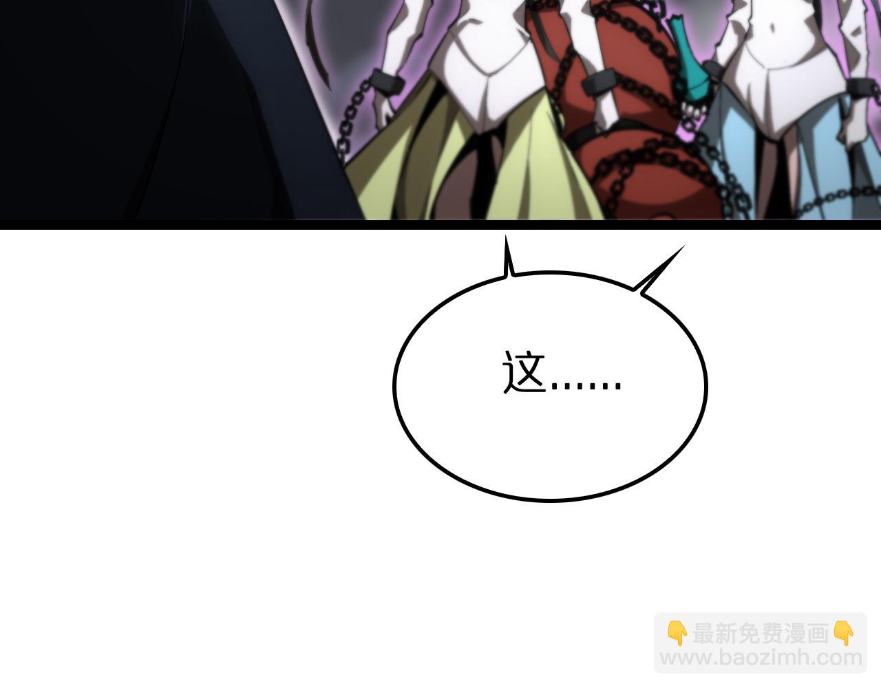 諸界末日在線 - 第188話 談判(2/4) - 8