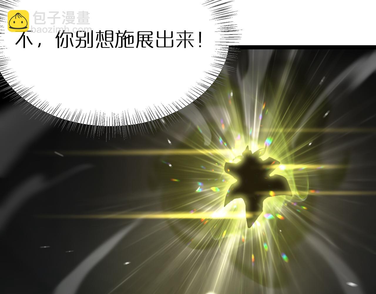 諸界末日在線 - 第190話 死劫降臨(3/3) - 4