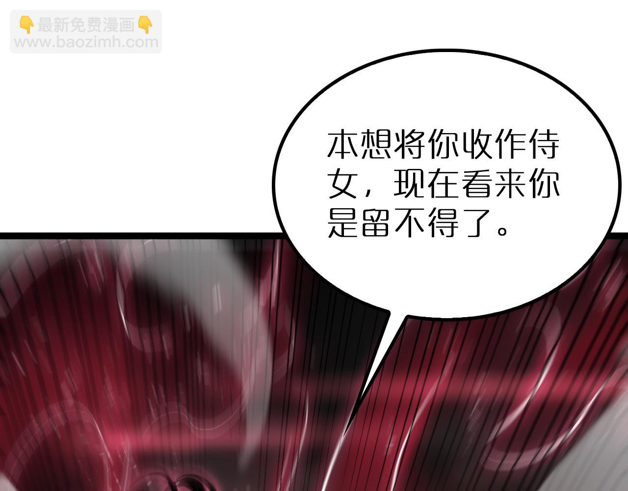 諸界末日在線 - 第190話 死劫降臨(3/3) - 1