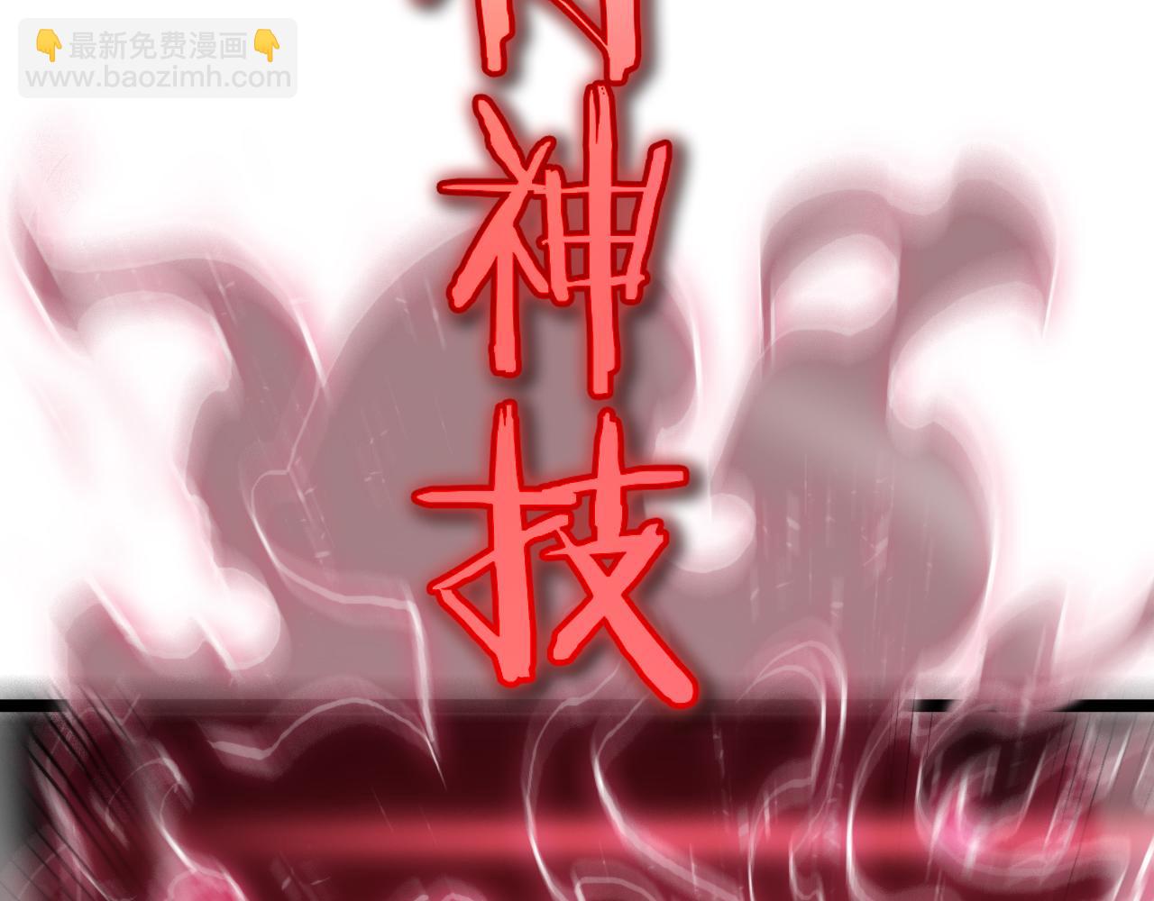 諸界末日在線 - 第190話 死劫降臨(3/3) - 4