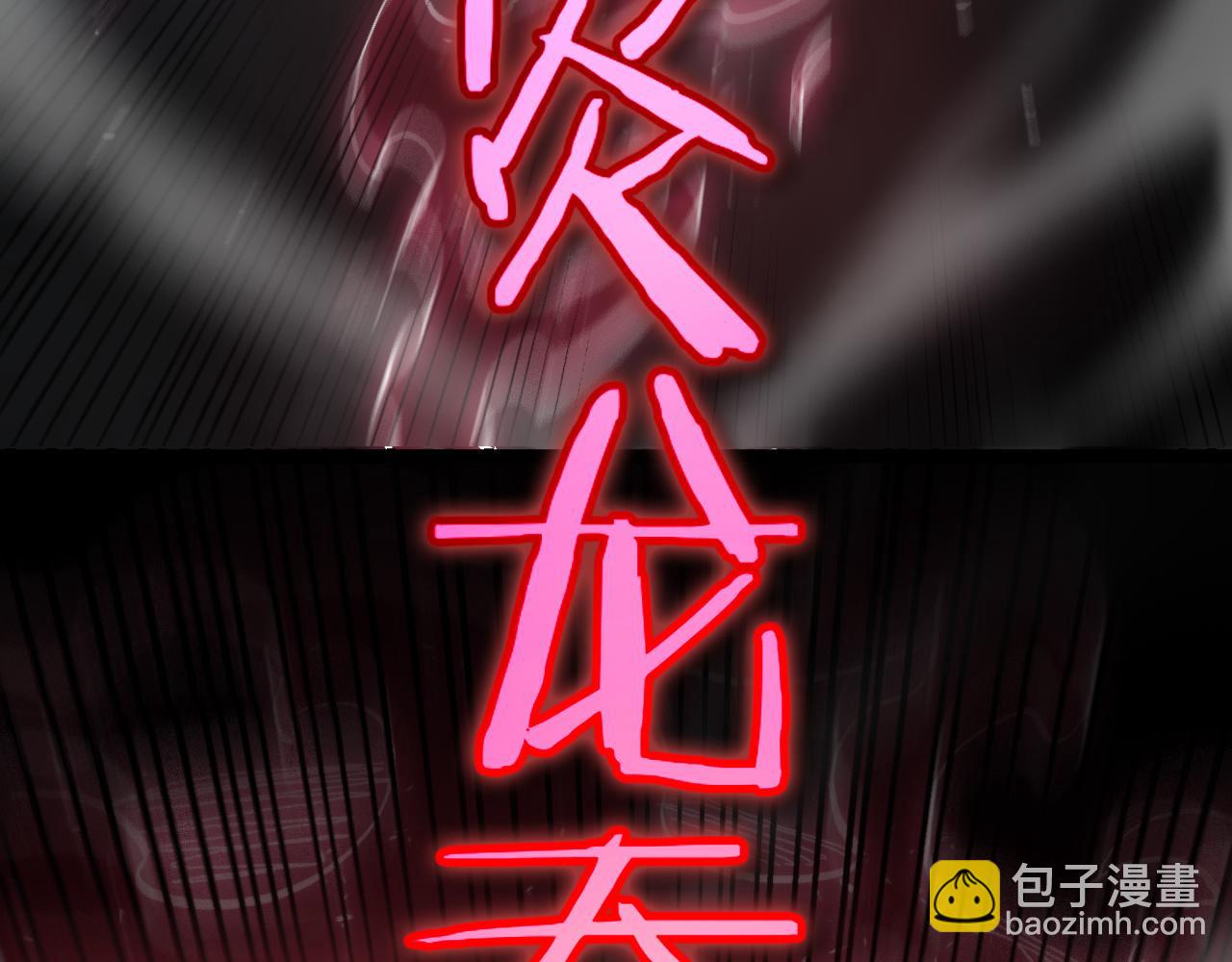 諸界末日在線 - 第190話 死劫降臨(3/3) - 1