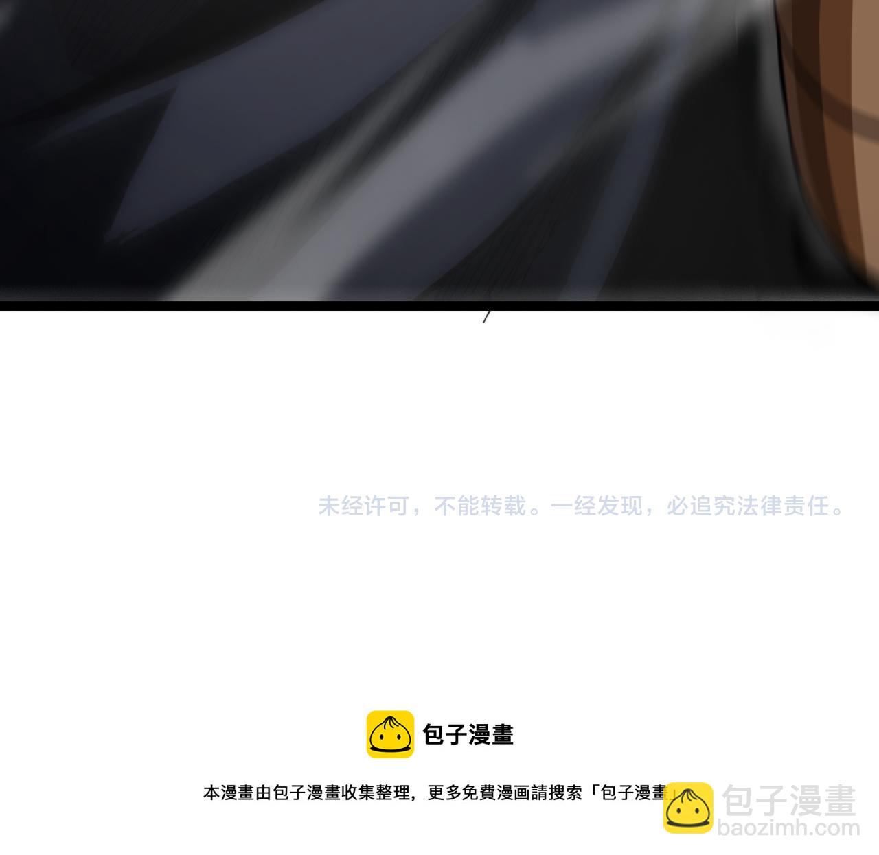 諸界末日在線 - 第190話 死劫降臨(3/3) - 4