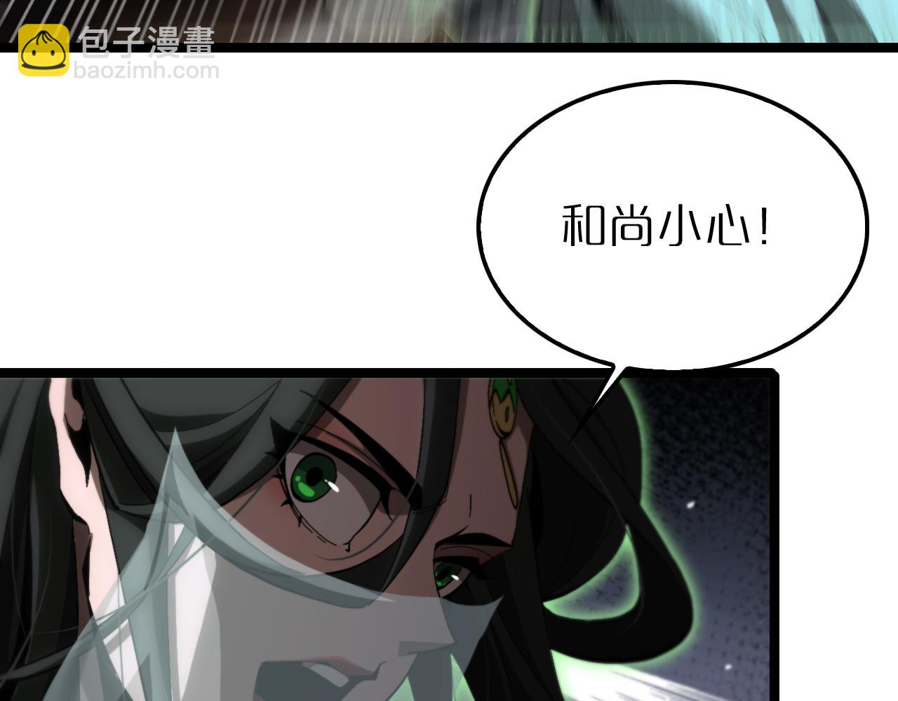 諸界末日在線 - 第190話 死劫降臨(1/3) - 6
