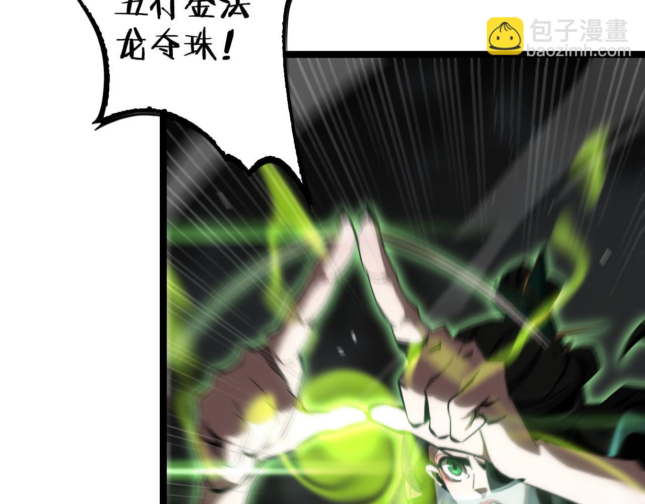 諸界末日在線 - 第190話 死劫降臨(1/3) - 5