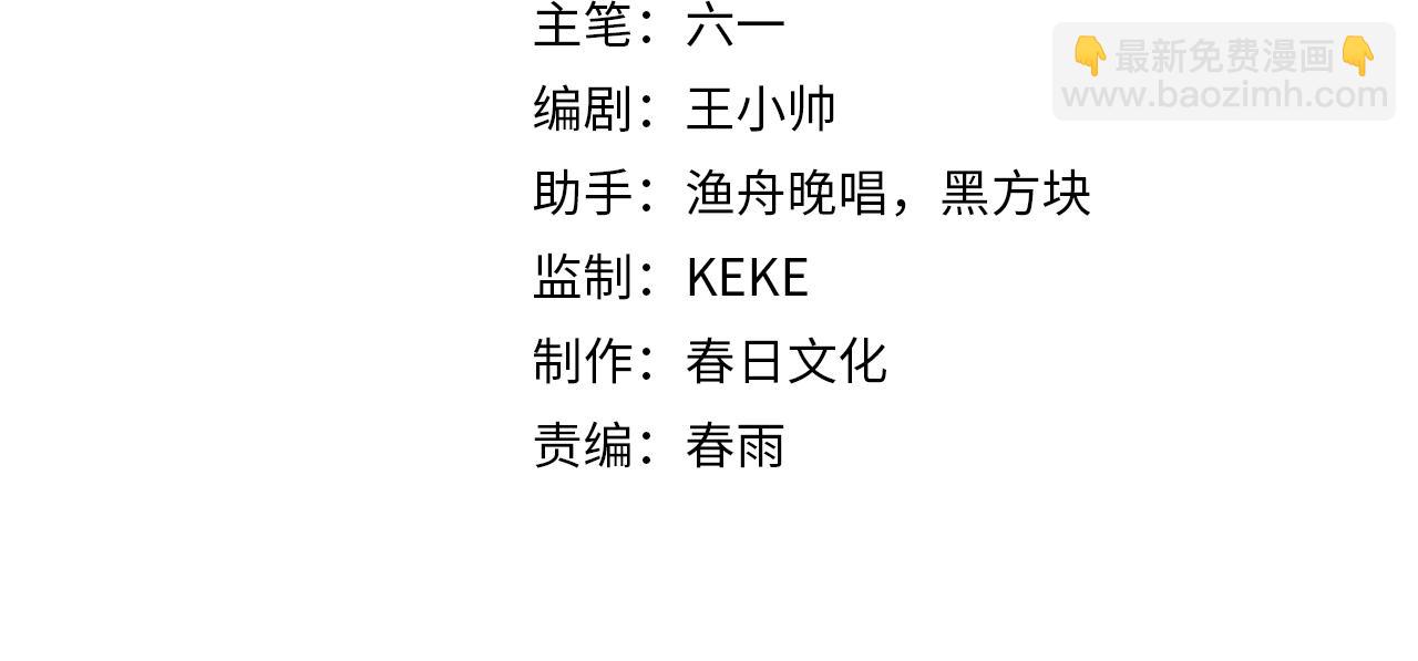 諸界末日在線 - 第190話 死劫降臨(1/3) - 4