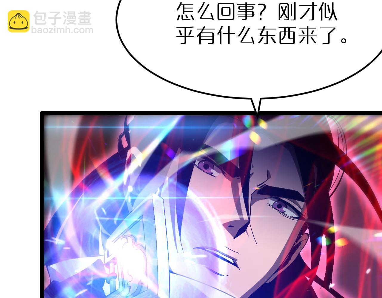 諸界末日在線 - 第190話 死劫降臨(2/3) - 1