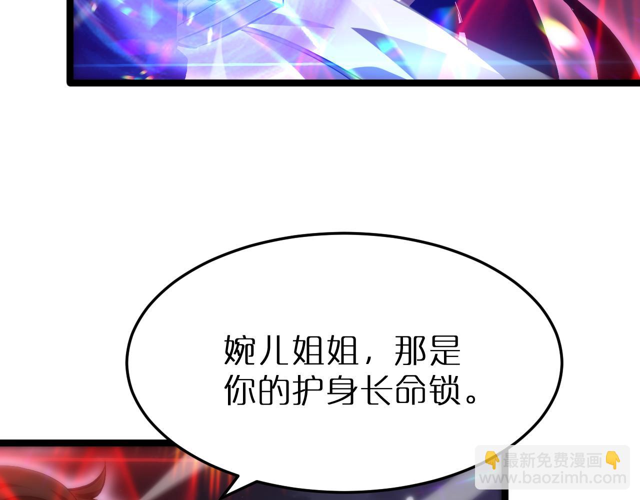 諸界末日在線 - 第190話 死劫降臨(2/3) - 2