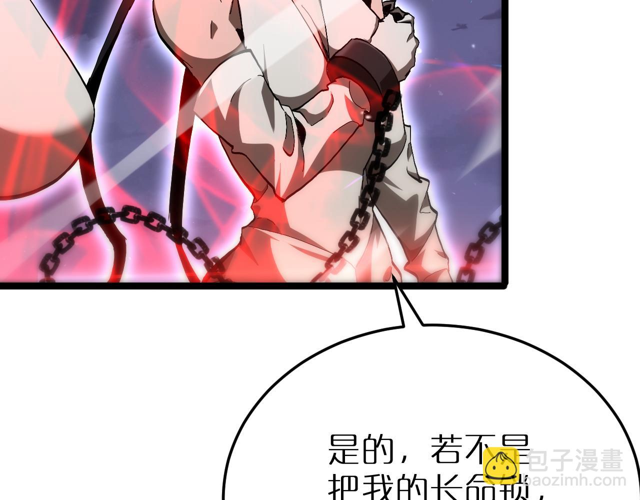 諸界末日在線 - 第190話 死劫降臨(2/3) - 4