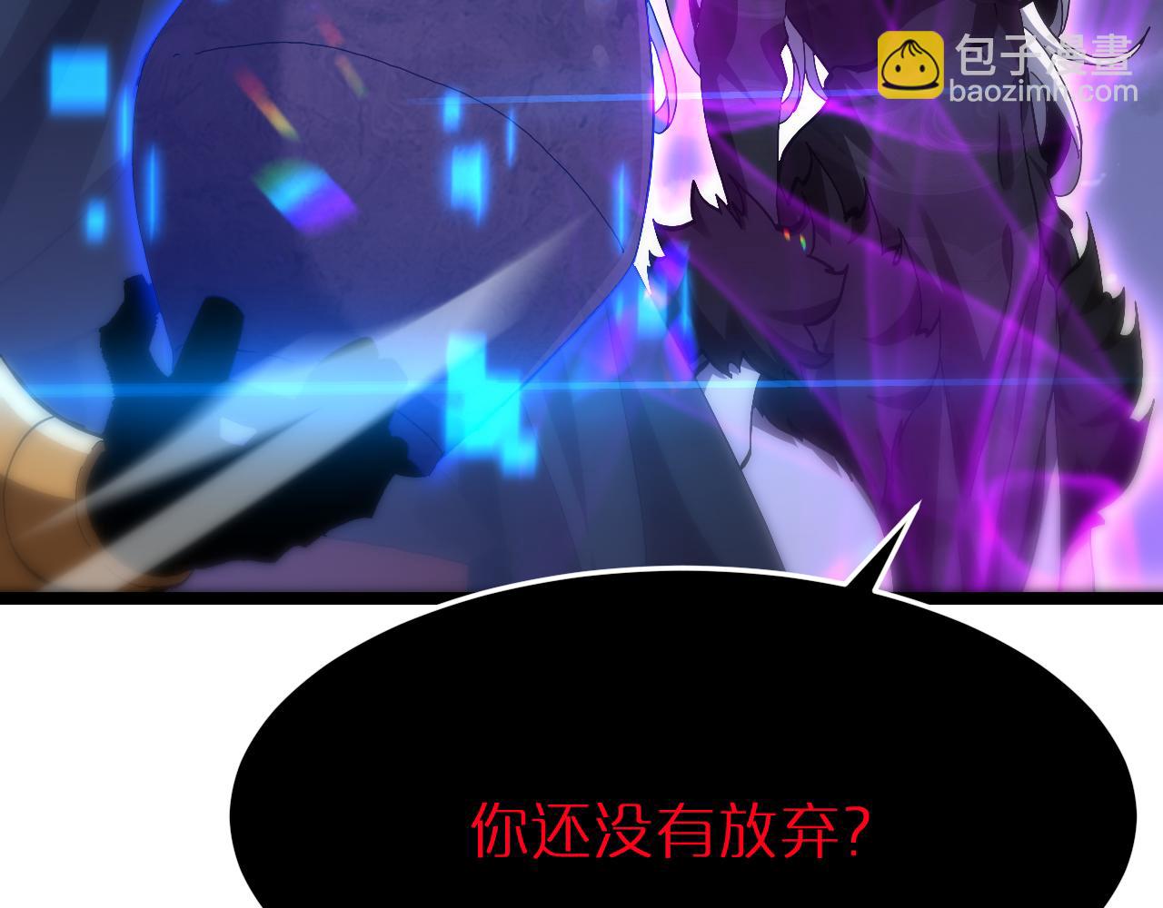 諸界末日在線 - 第190話 死劫降臨(2/3) - 2