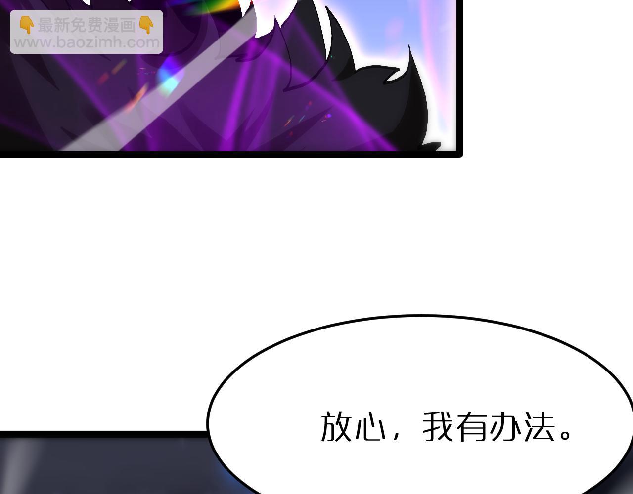 諸界末日在線 - 第190話 死劫降臨(2/3) - 8