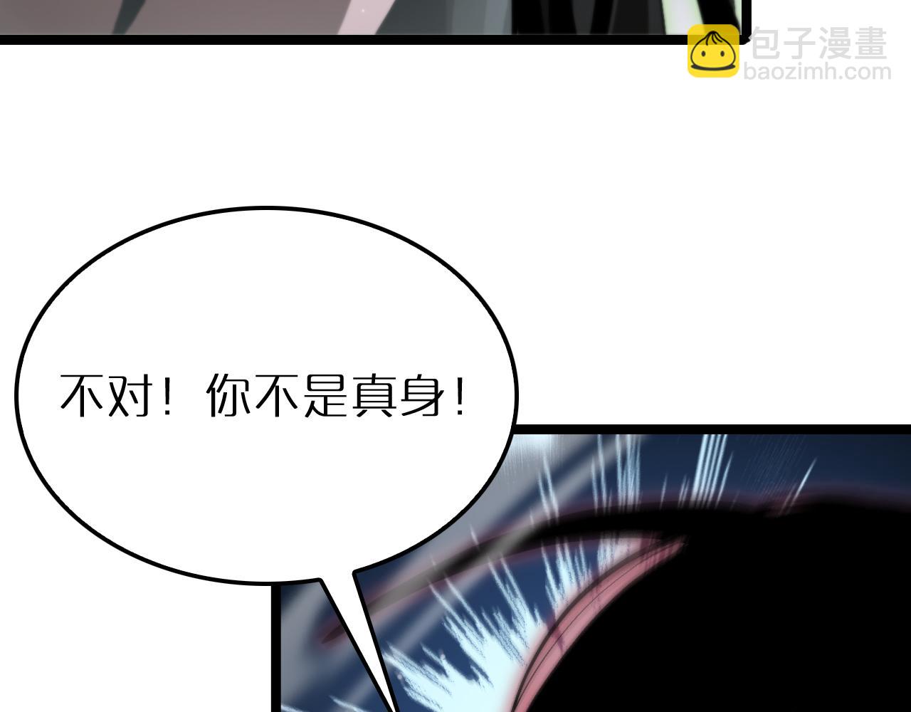 諸界末日在線 - 第190話 死劫降臨(2/3) - 3