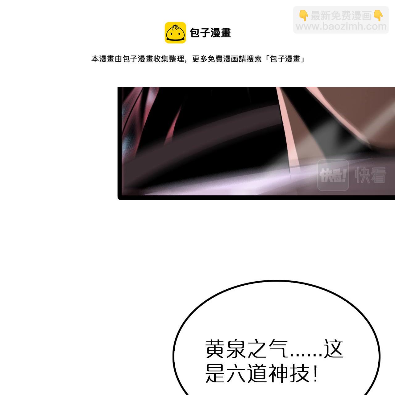 諸界末日在線 - 第190話 死劫降臨(2/3) - 5