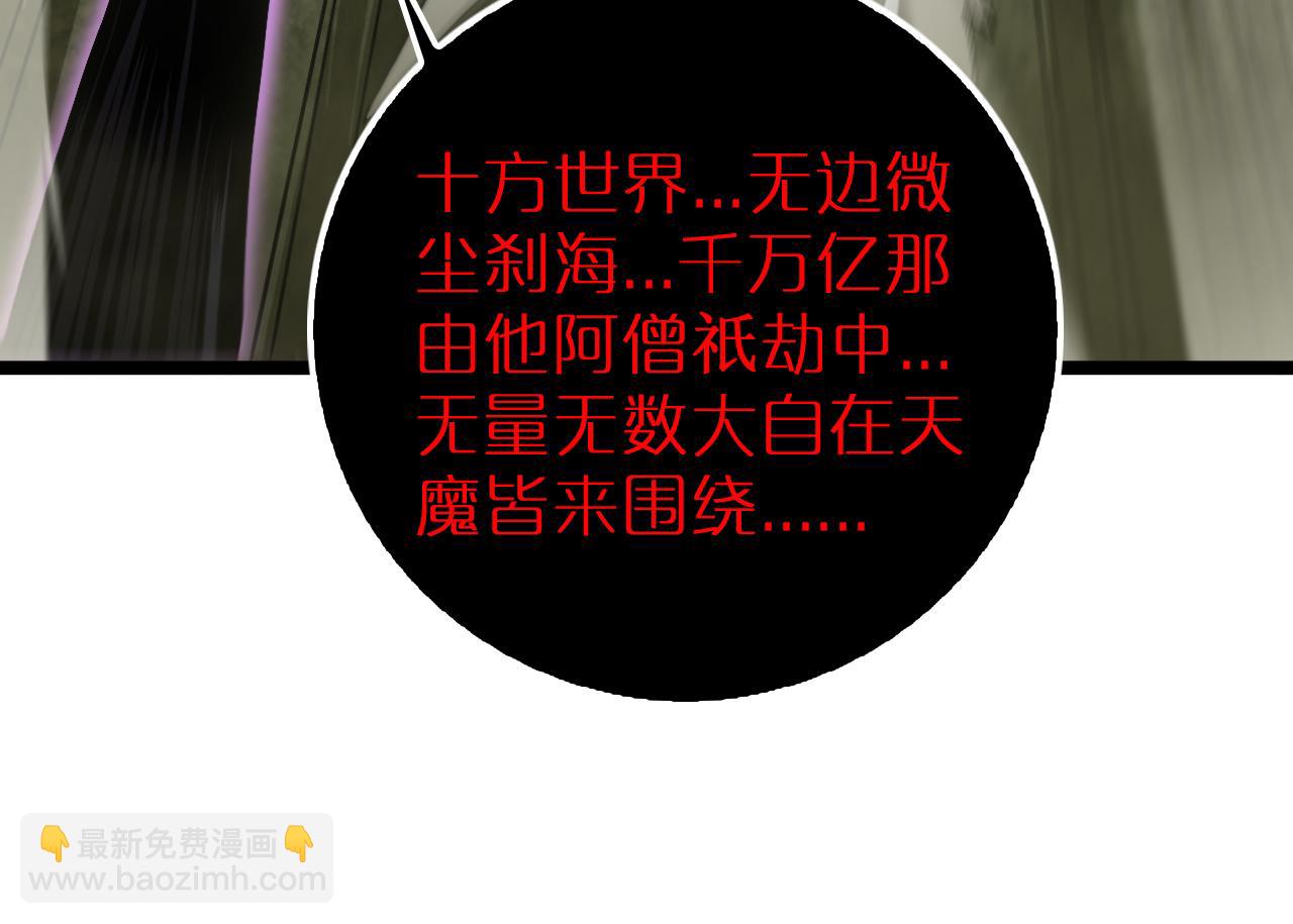 諸界末日在線 - 第192話 捨生取義(3/4) - 7