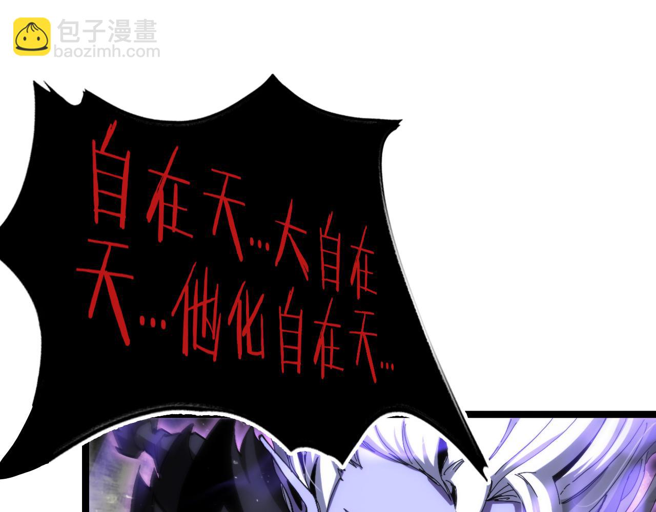 諸界末日在線 - 第192話 捨生取義(3/4) - 8