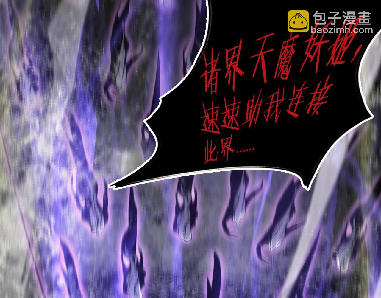 諸界末日在線 - 第192話 捨生取義(3/4) - 3