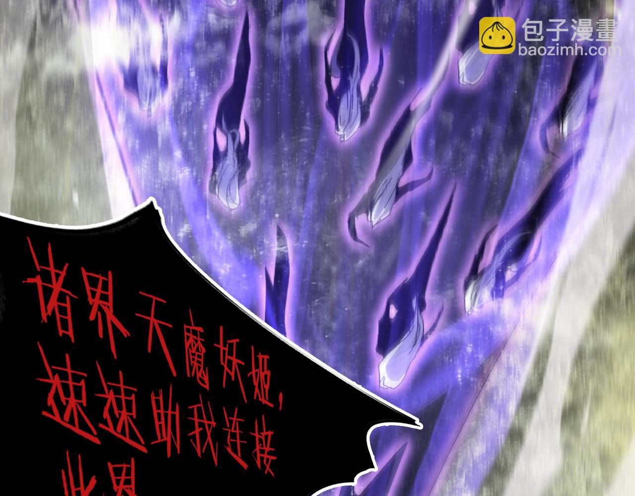 諸界末日在線 - 第192話 捨生取義(3/4) - 4