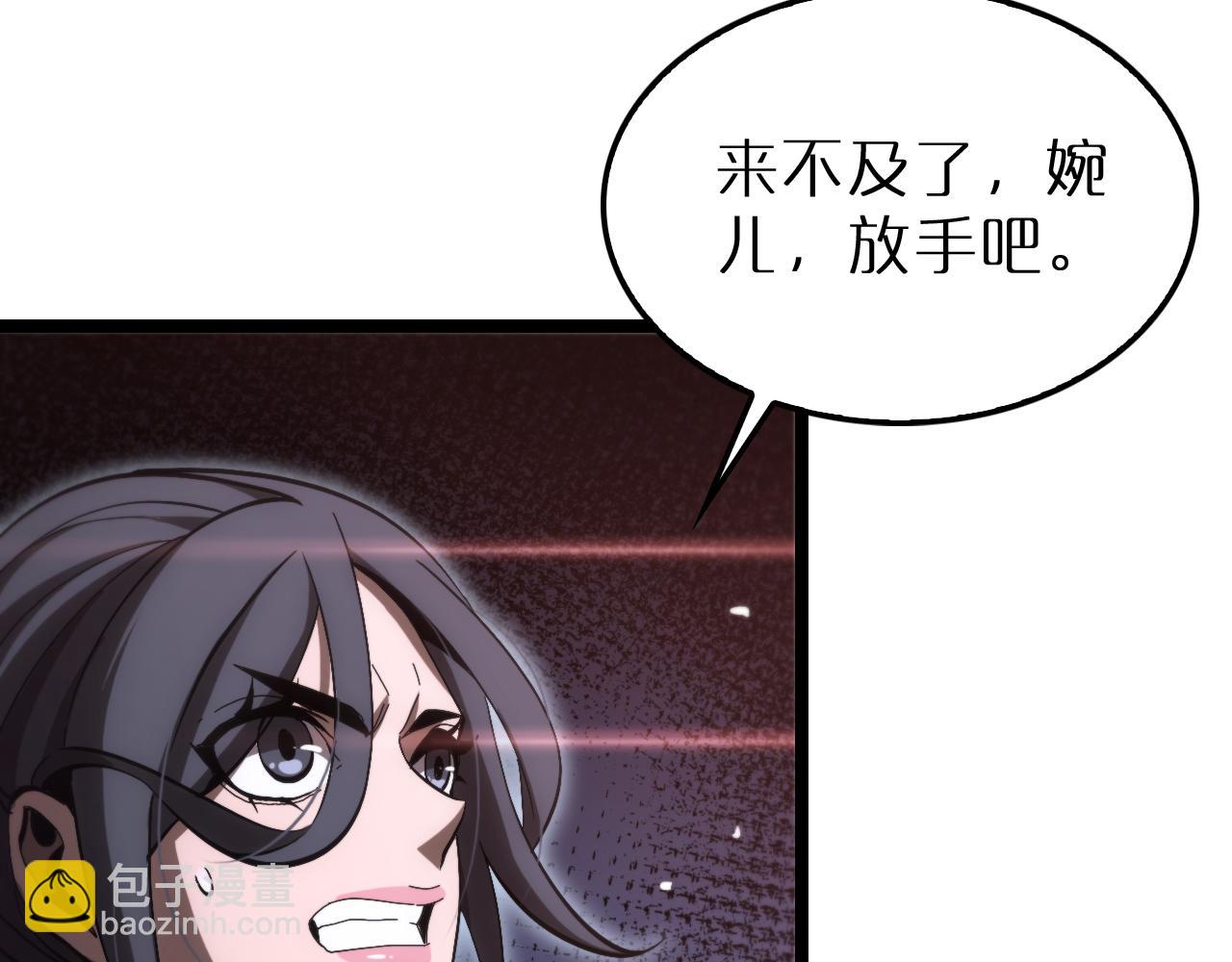 諸界末日在線 - 第192話 捨生取義(3/4) - 6