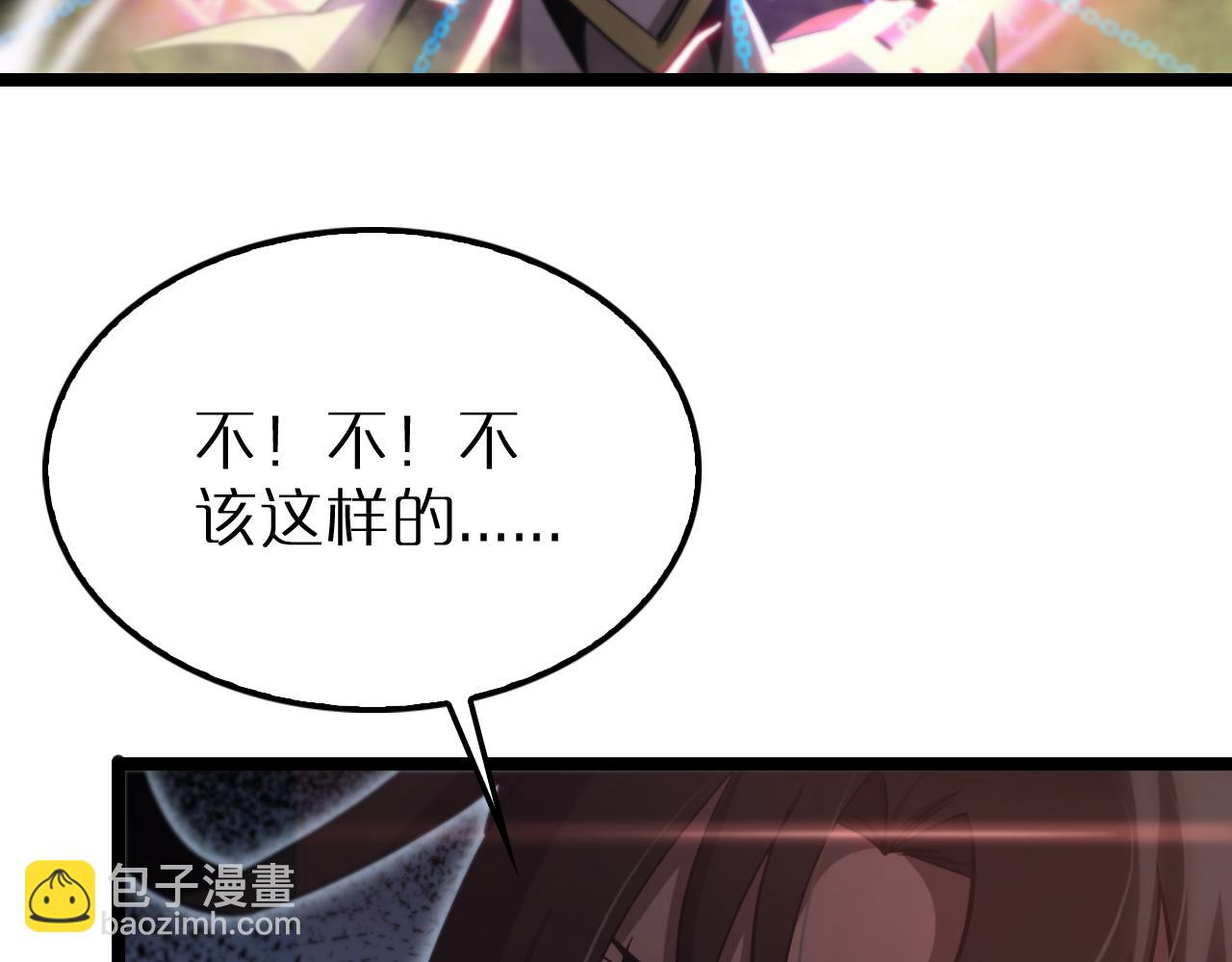 諸界末日在線 - 第192話 捨生取義(3/4) - 1