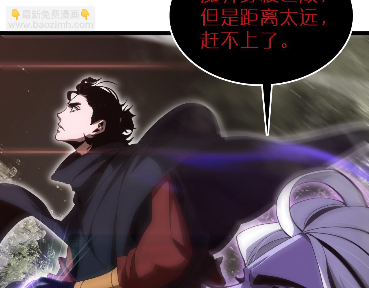 諸界末日在線 - 第192話 捨生取義(3/4) - 3