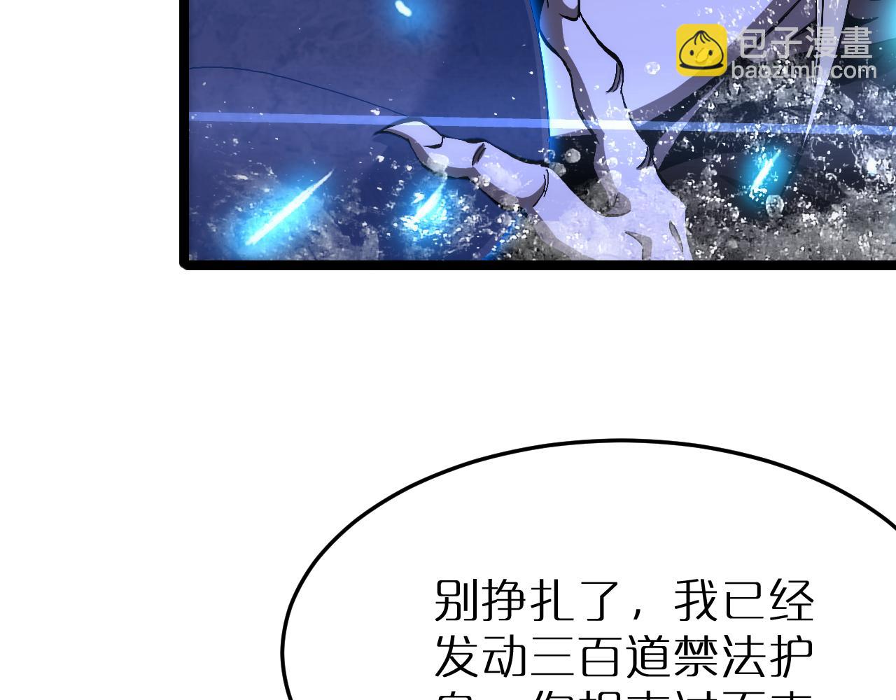 諸界末日在線 - 第192話 捨生取義(3/4) - 2