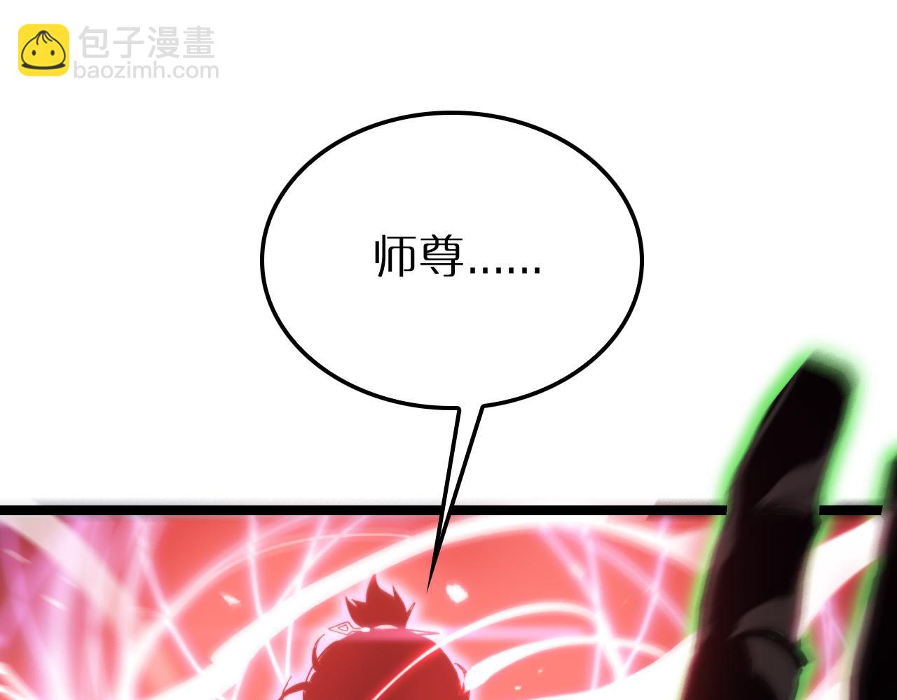 諸界末日在線 - 第192話 捨生取義(3/4) - 4