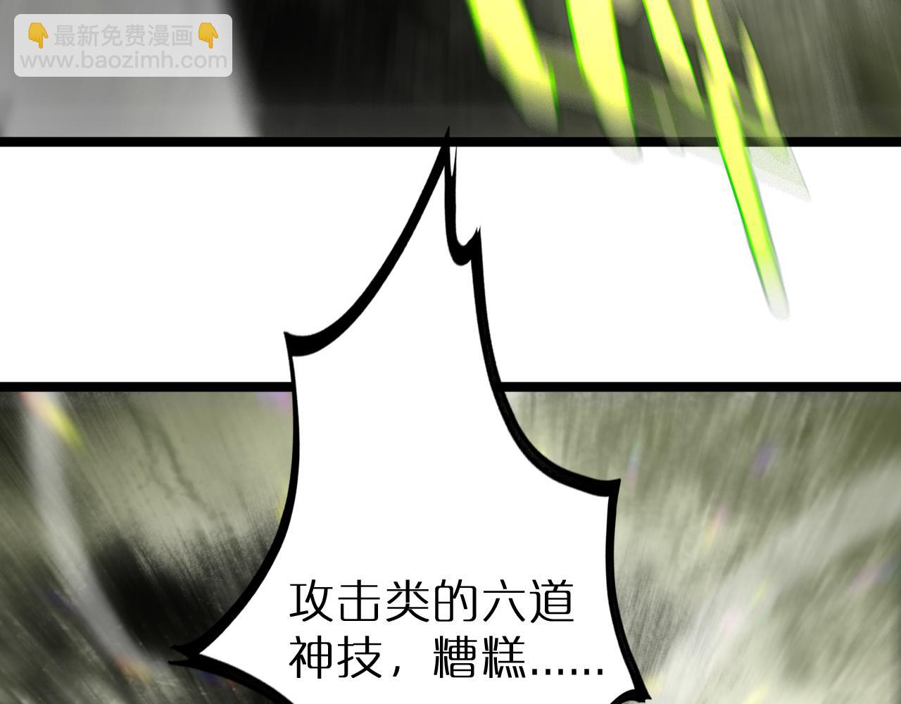 諸界末日在線 - 第192話 捨生取義(2/4) - 2