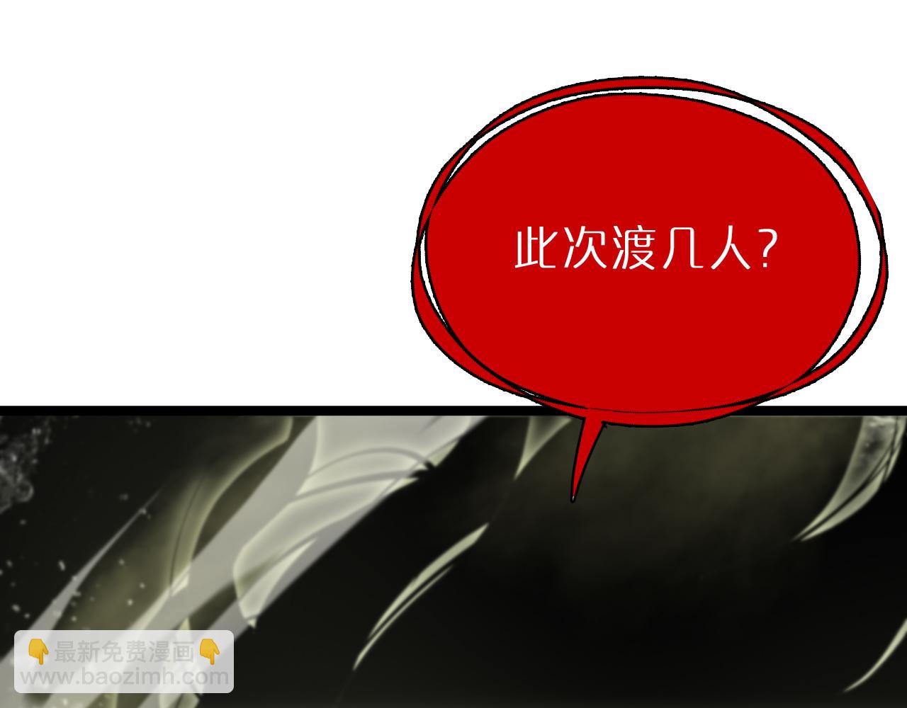 諸界末日在線 - 第192話 捨生取義(2/4) - 2