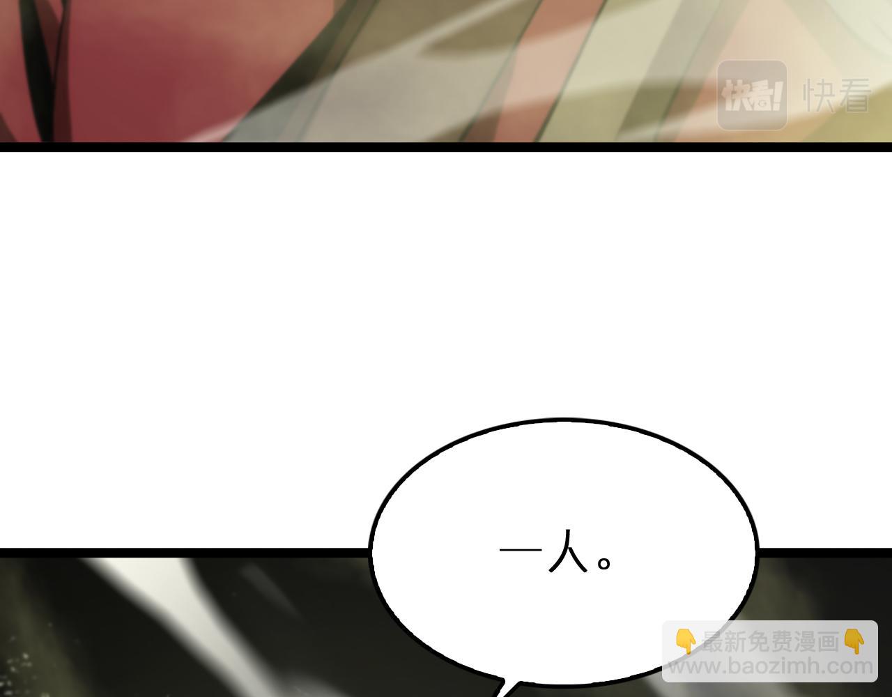 諸界末日在線 - 第192話 捨生取義(2/4) - 5