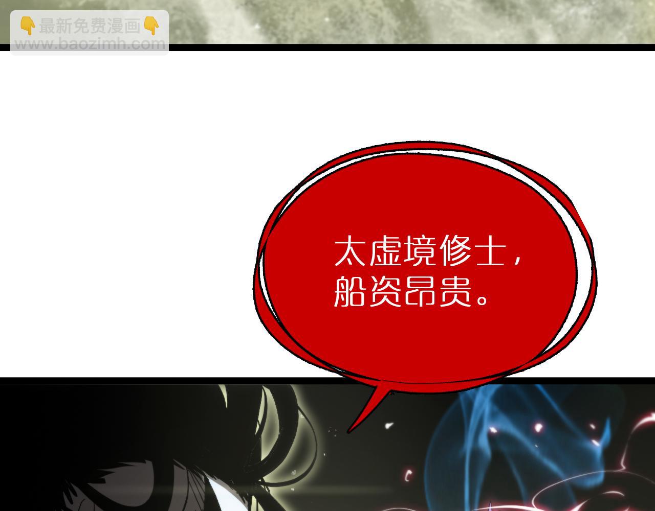 諸界末日在線 - 第192話 捨生取義(2/4) - 8