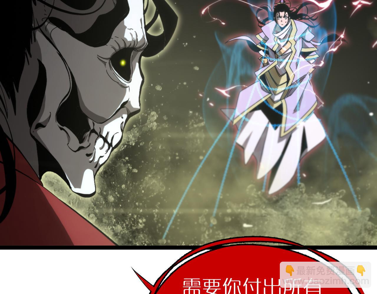 諸界末日在線 - 第192話 捨生取義(2/4) - 1