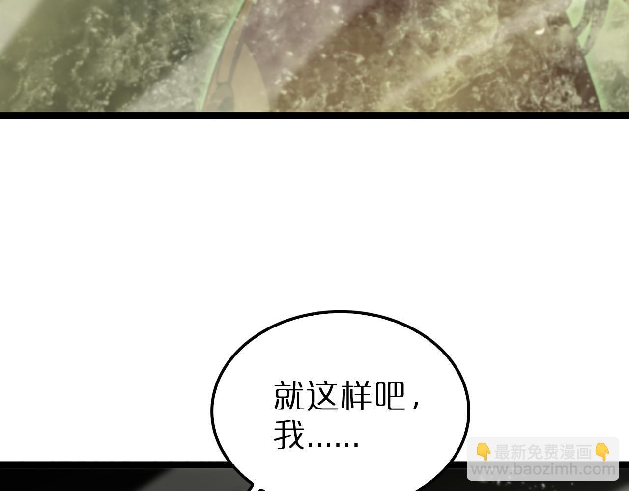 諸界末日在線 - 第192話 捨生取義(2/4) - 8