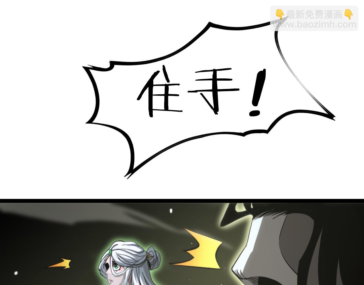 諸界末日在線 - 第192話 捨生取義(2/4) - 2