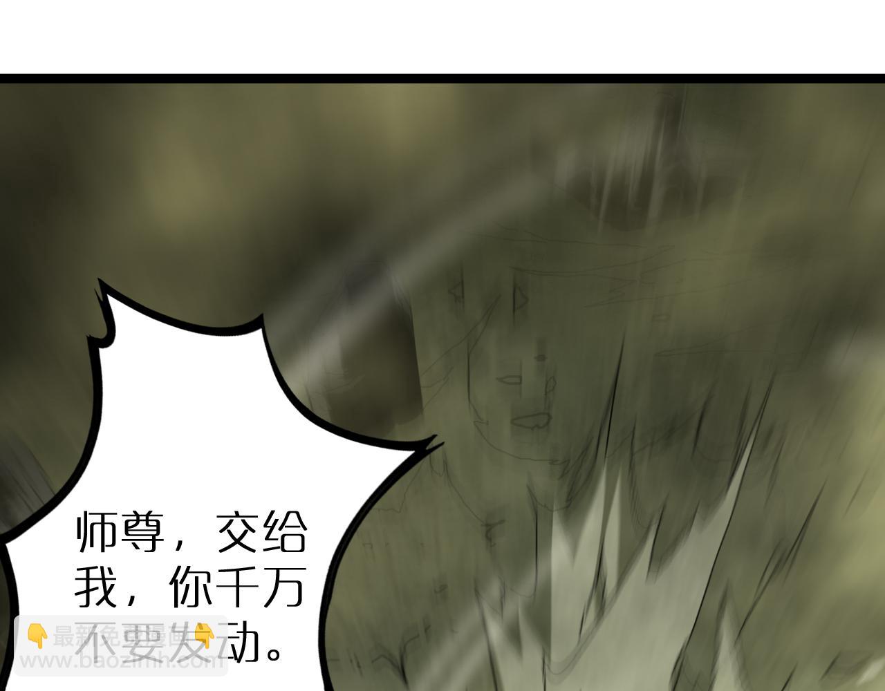 諸界末日在線 - 第192話 捨生取義(2/4) - 4