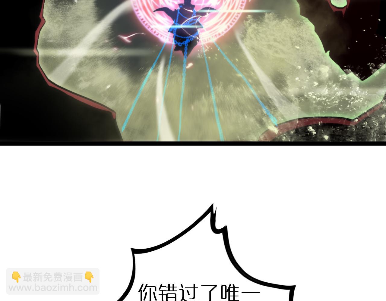 諸界末日在線 - 第192話 捨生取義(2/4) - 1