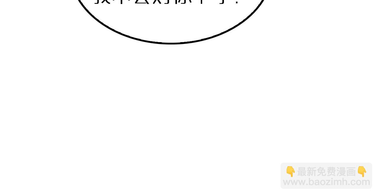 諸界末日在線 - 第194話 蘇雪兒之怒(3/3) - 5