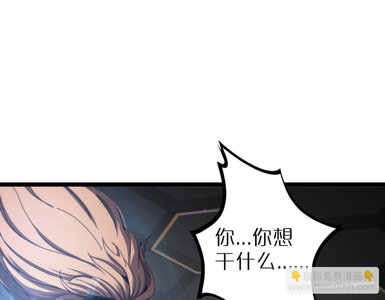 諸界末日在線 - 第194話 蘇雪兒之怒(3/3) - 1