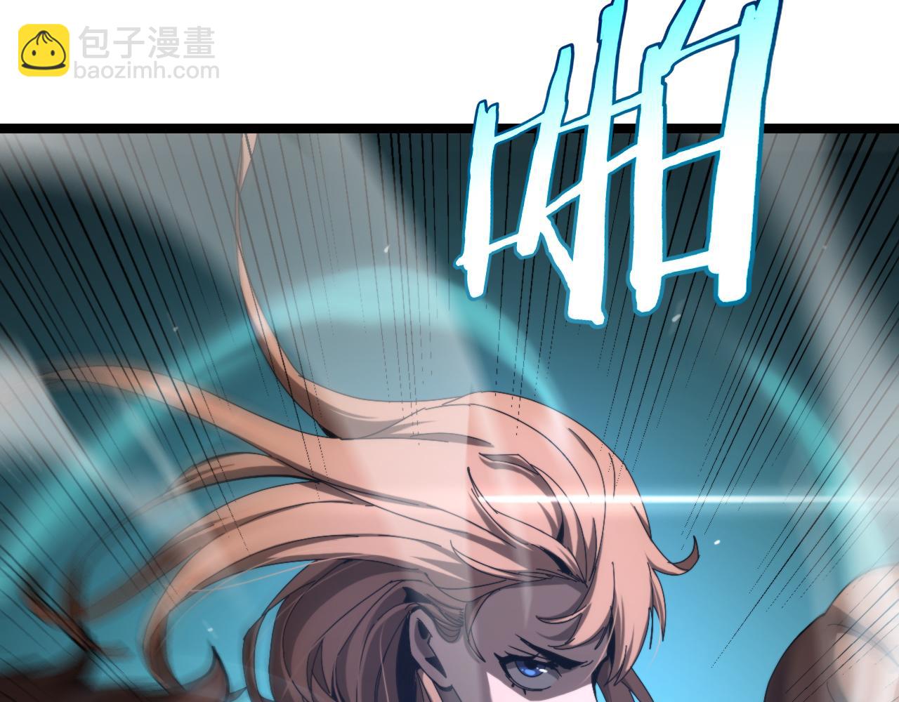 諸界末日在線 - 第194話 蘇雪兒之怒(3/3) - 2