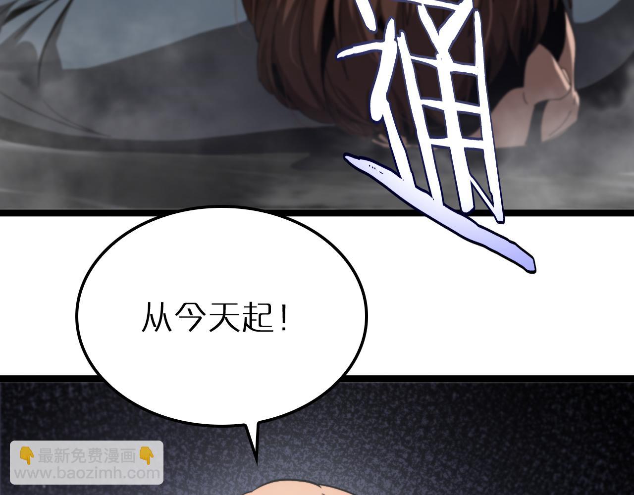 諸界末日在線 - 第194話 蘇雪兒之怒(3/3) - 3