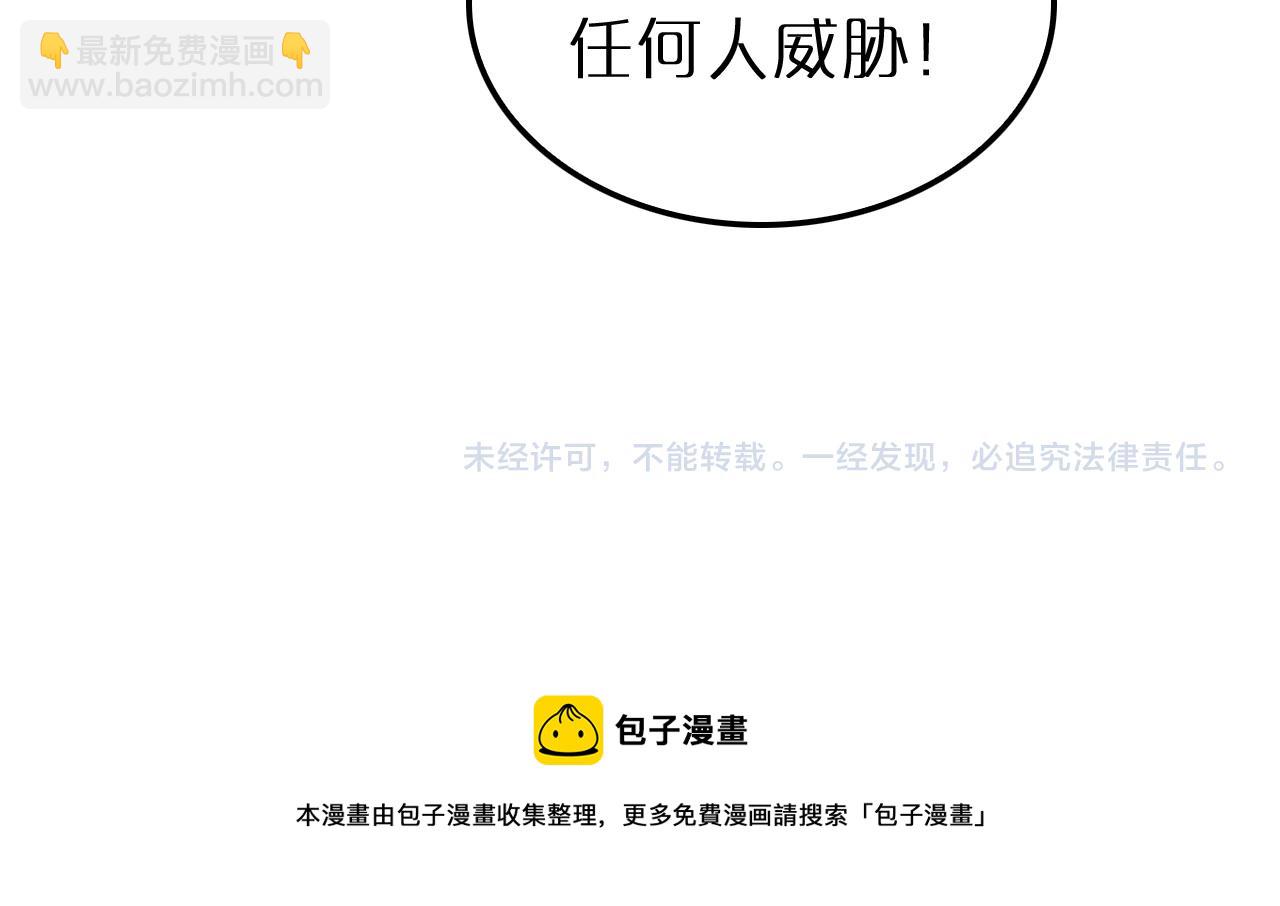 諸界末日在線 - 第194話 蘇雪兒之怒(3/3) - 1