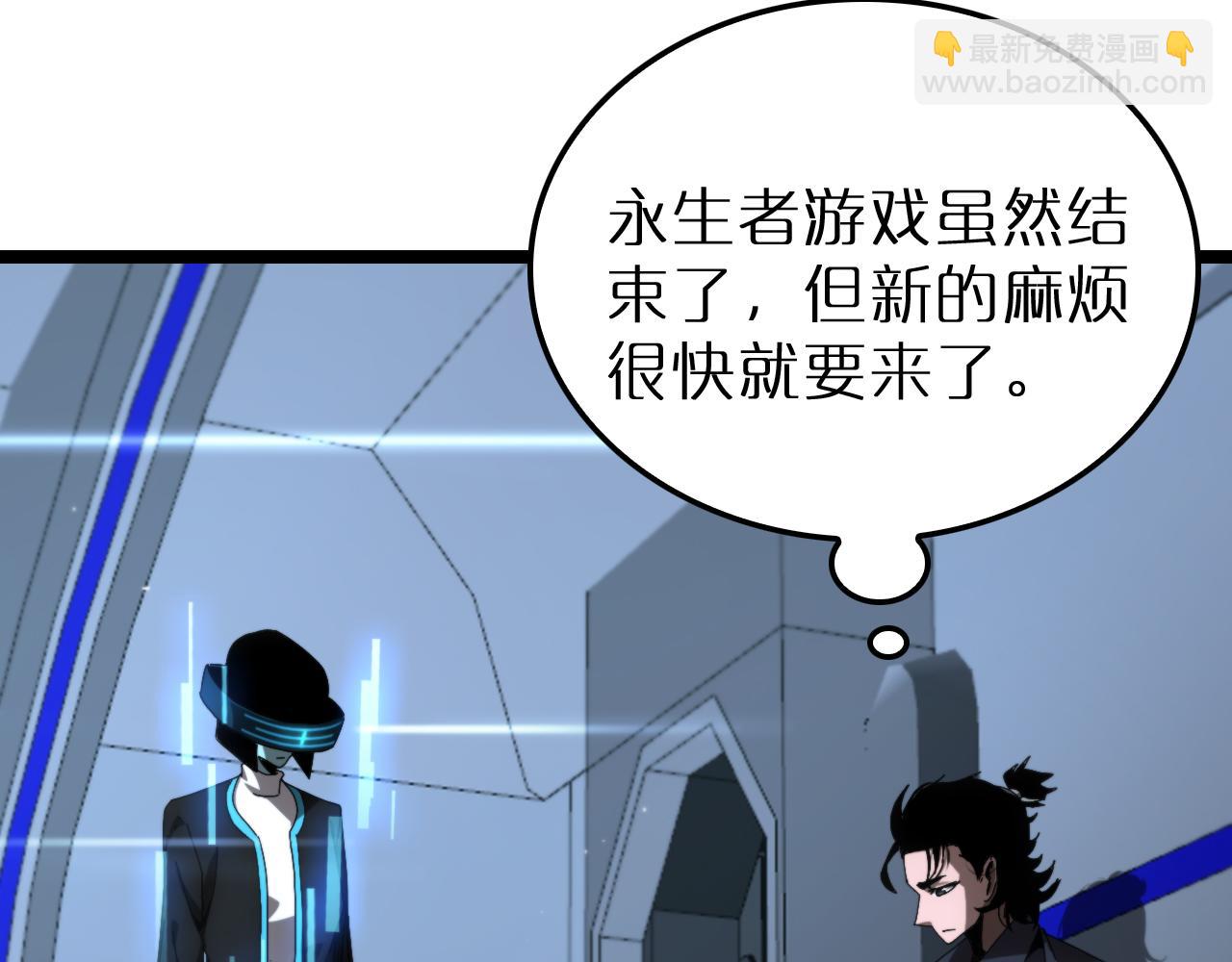 諸界末日在線 - 第194話 蘇雪兒之怒(1/3) - 4