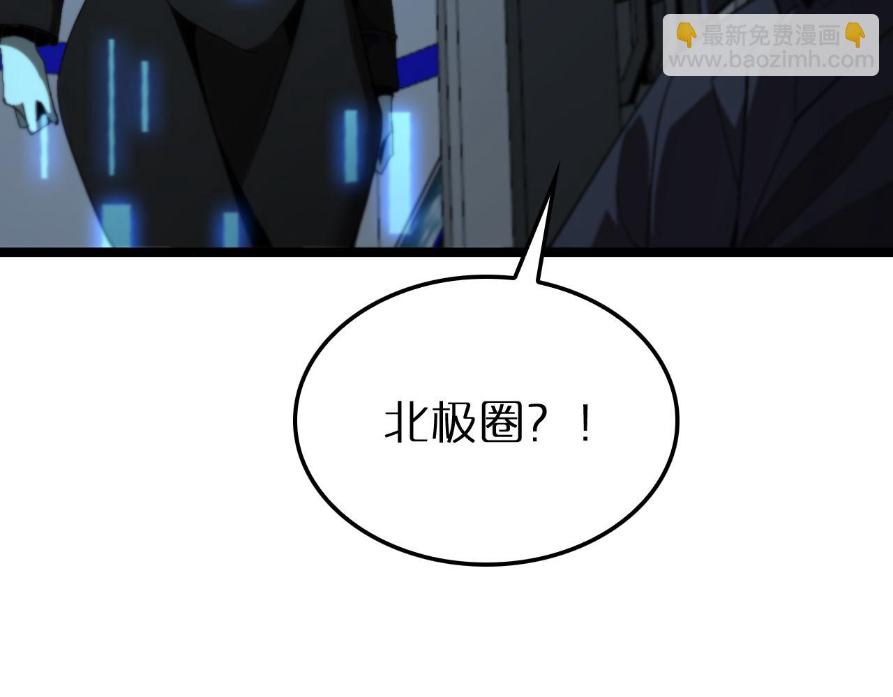 諸界末日在線 - 第194話 蘇雪兒之怒(2/3) - 6