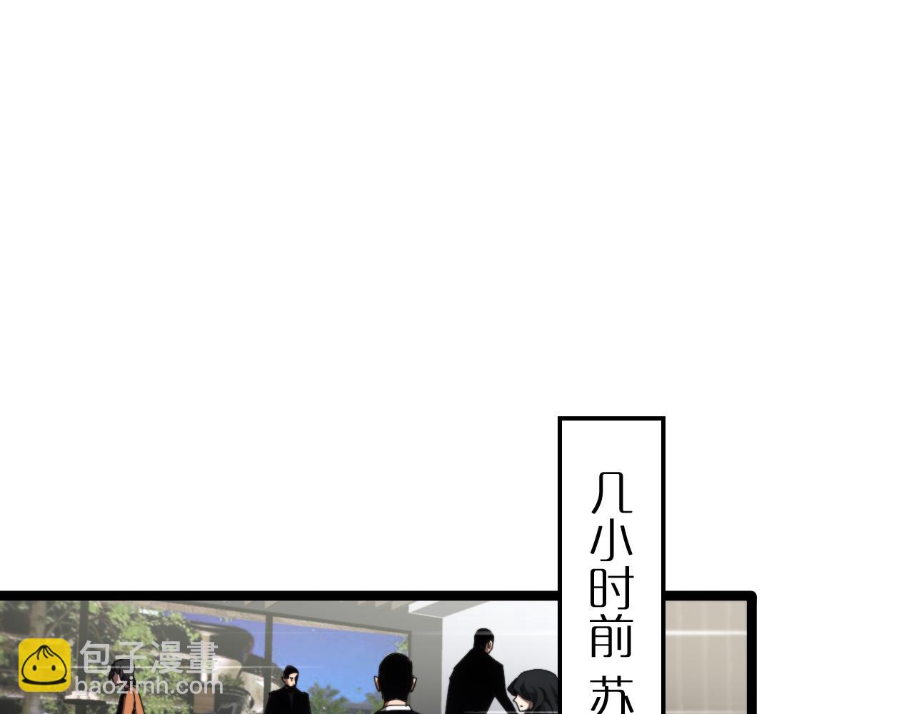 諸界末日在線 - 第194話 蘇雪兒之怒(2/3) - 2