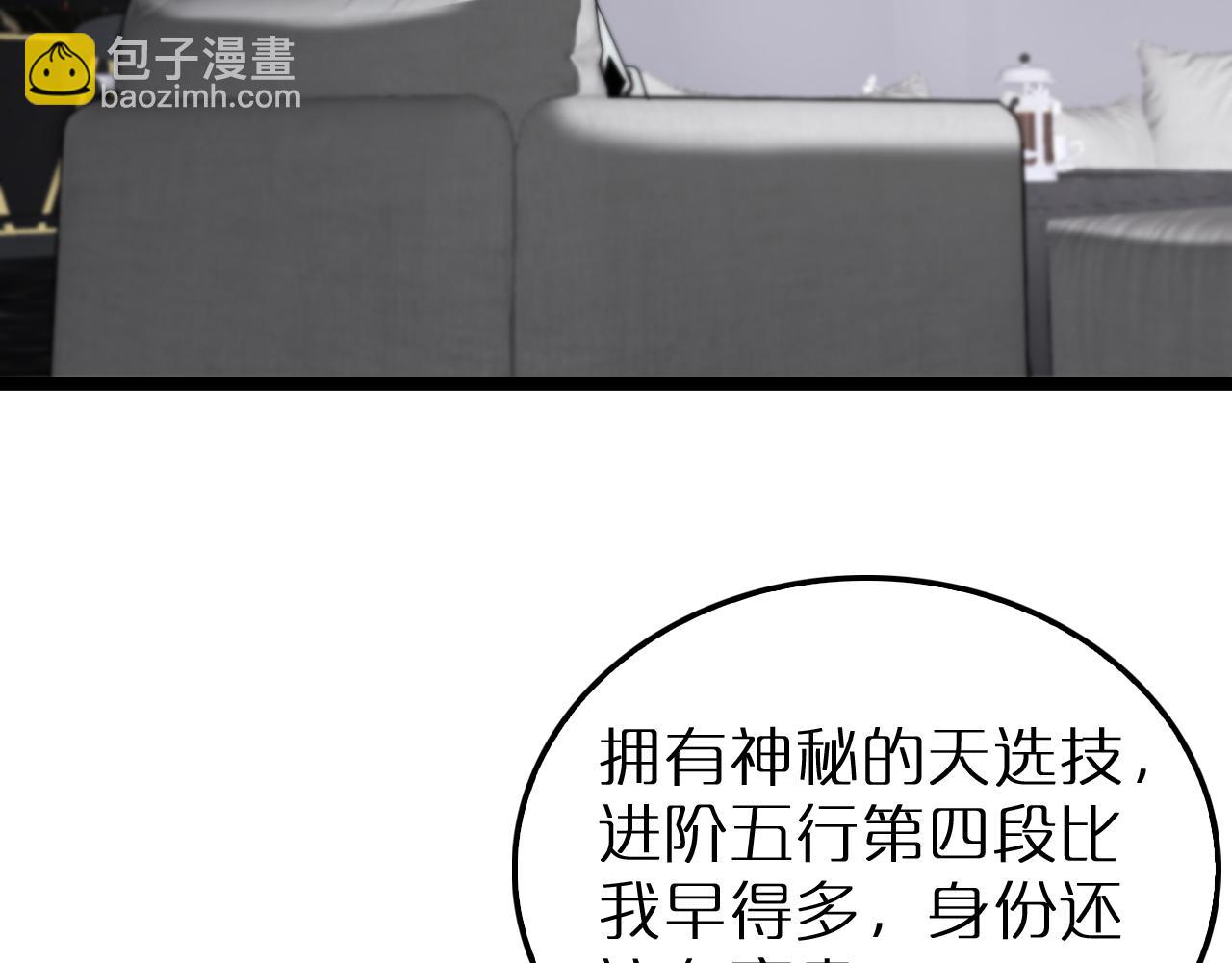 諸界末日在線 - 第194話 蘇雪兒之怒(2/3) - 6