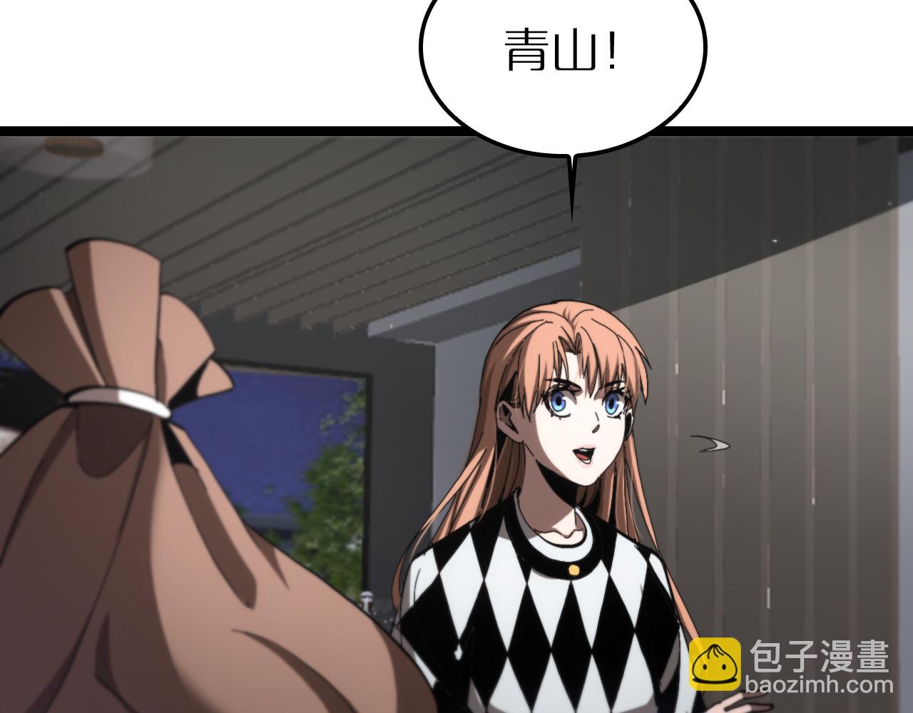 諸界末日在線 - 第194話 蘇雪兒之怒(2/3) - 3