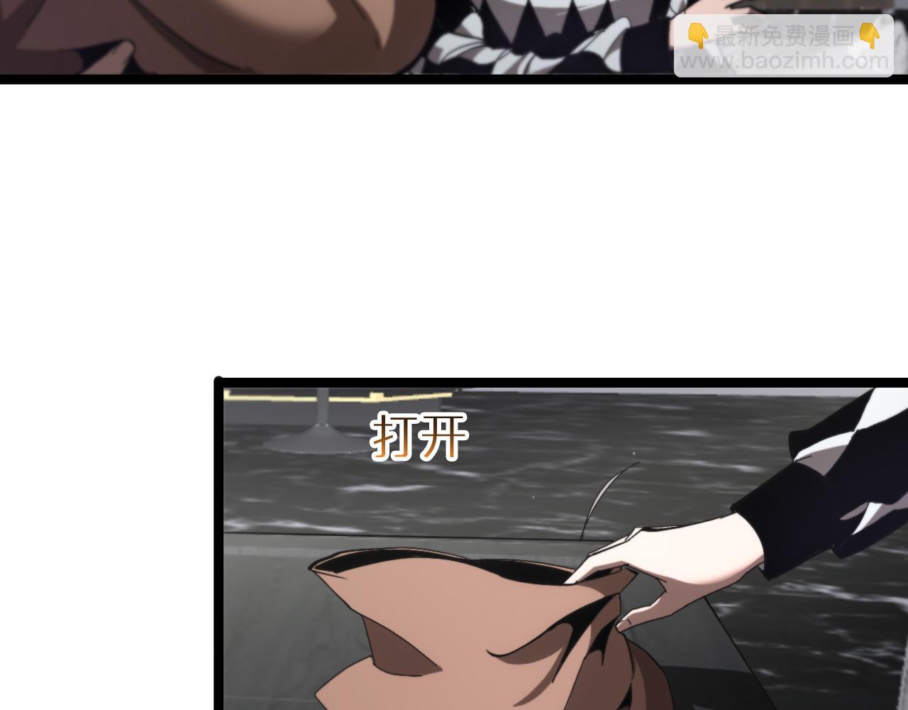 諸界末日在線 - 第194話 蘇雪兒之怒(2/3) - 4