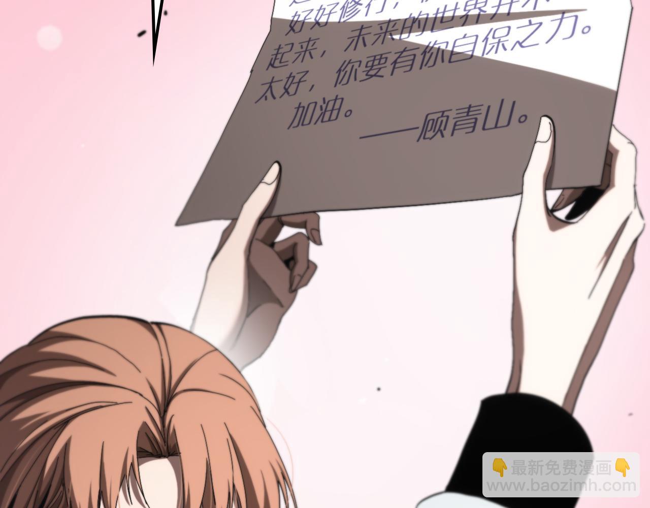 諸界末日在線 - 第194話 蘇雪兒之怒(2/3) - 1