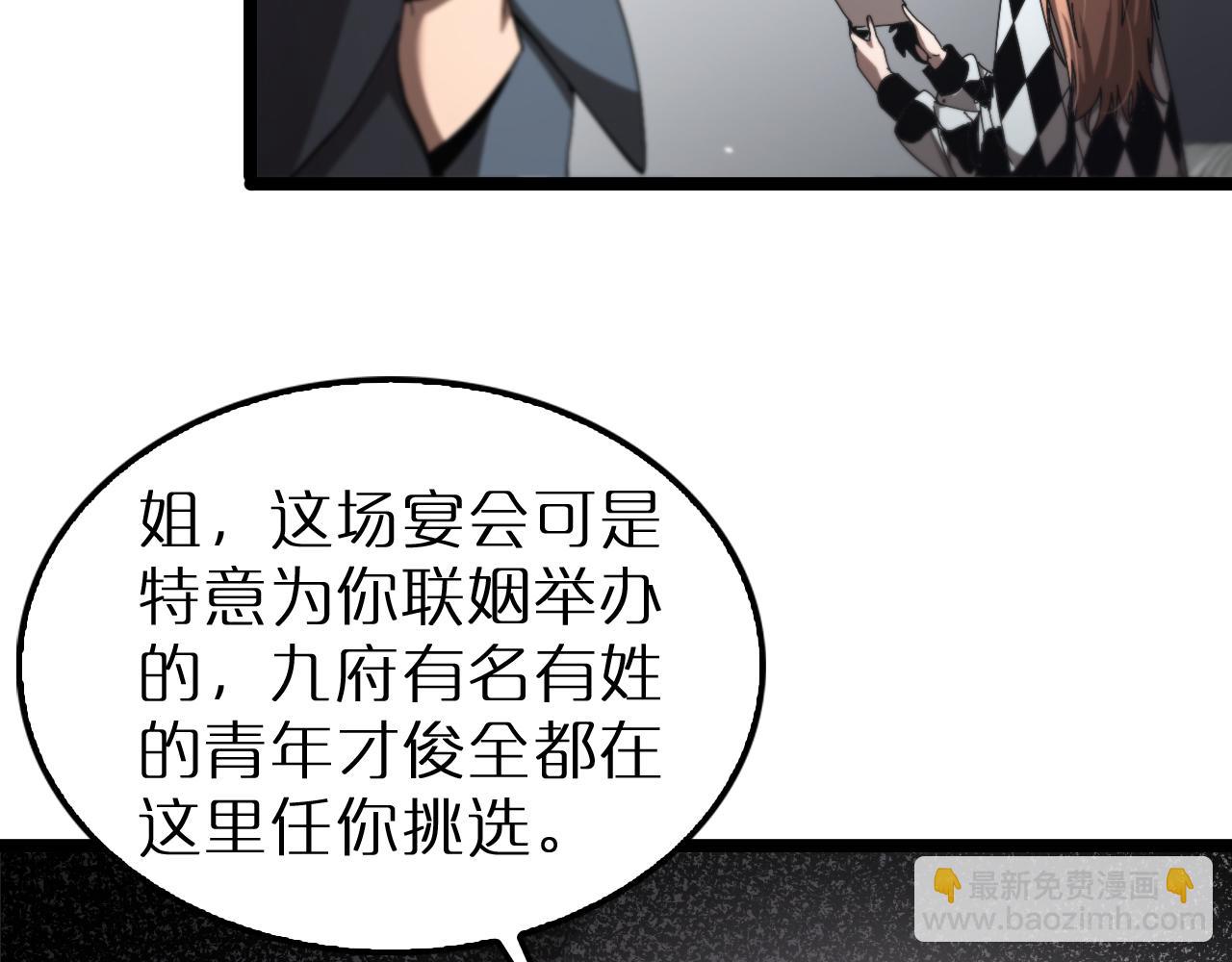 諸界末日在線 - 第194話 蘇雪兒之怒(2/3) - 4